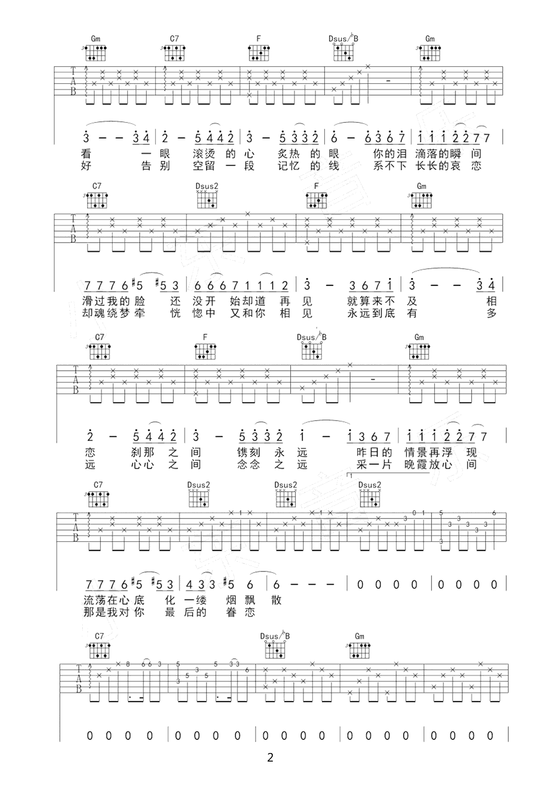 《紫吉他谱》_蔡健雅_D调_吉他图片谱3张 图2