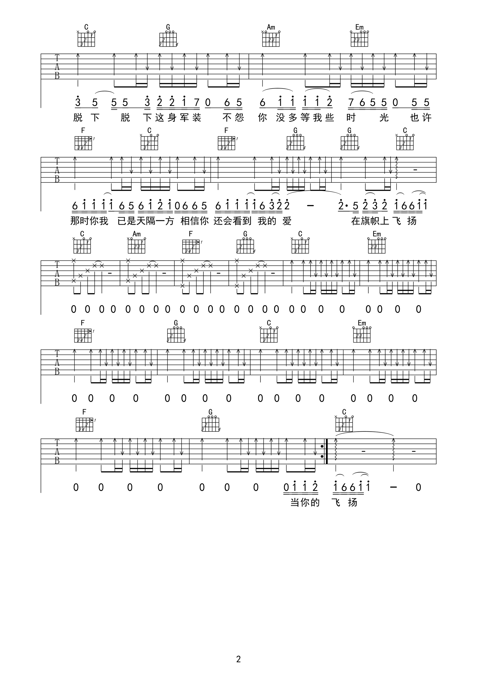 《当你的秀发拂过我的钢枪吉他谱》_小曾_C调_吉他图片谱2张 图2
