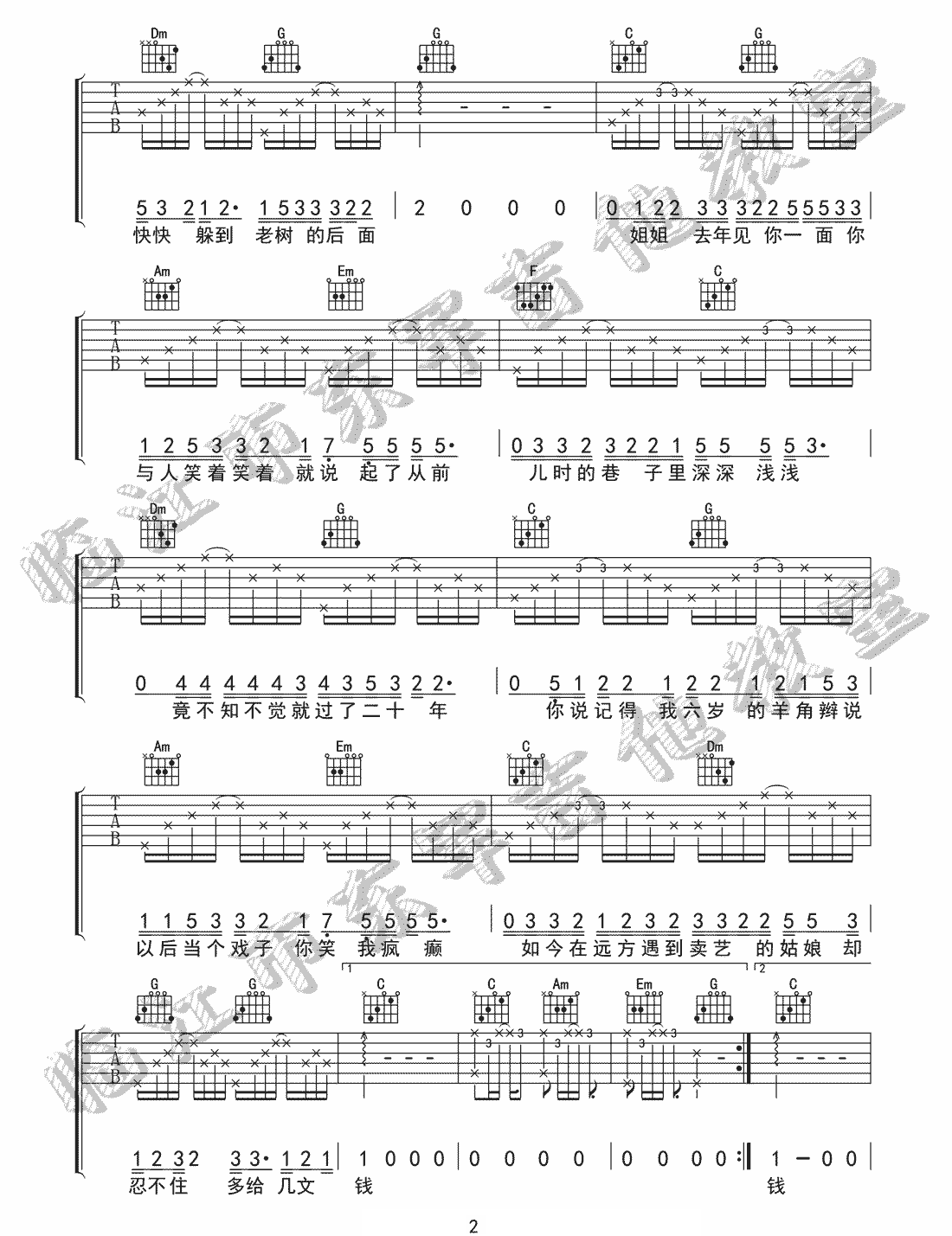 《姐姐吉他谱》_李雨_C调_吉他图片谱3张 图2