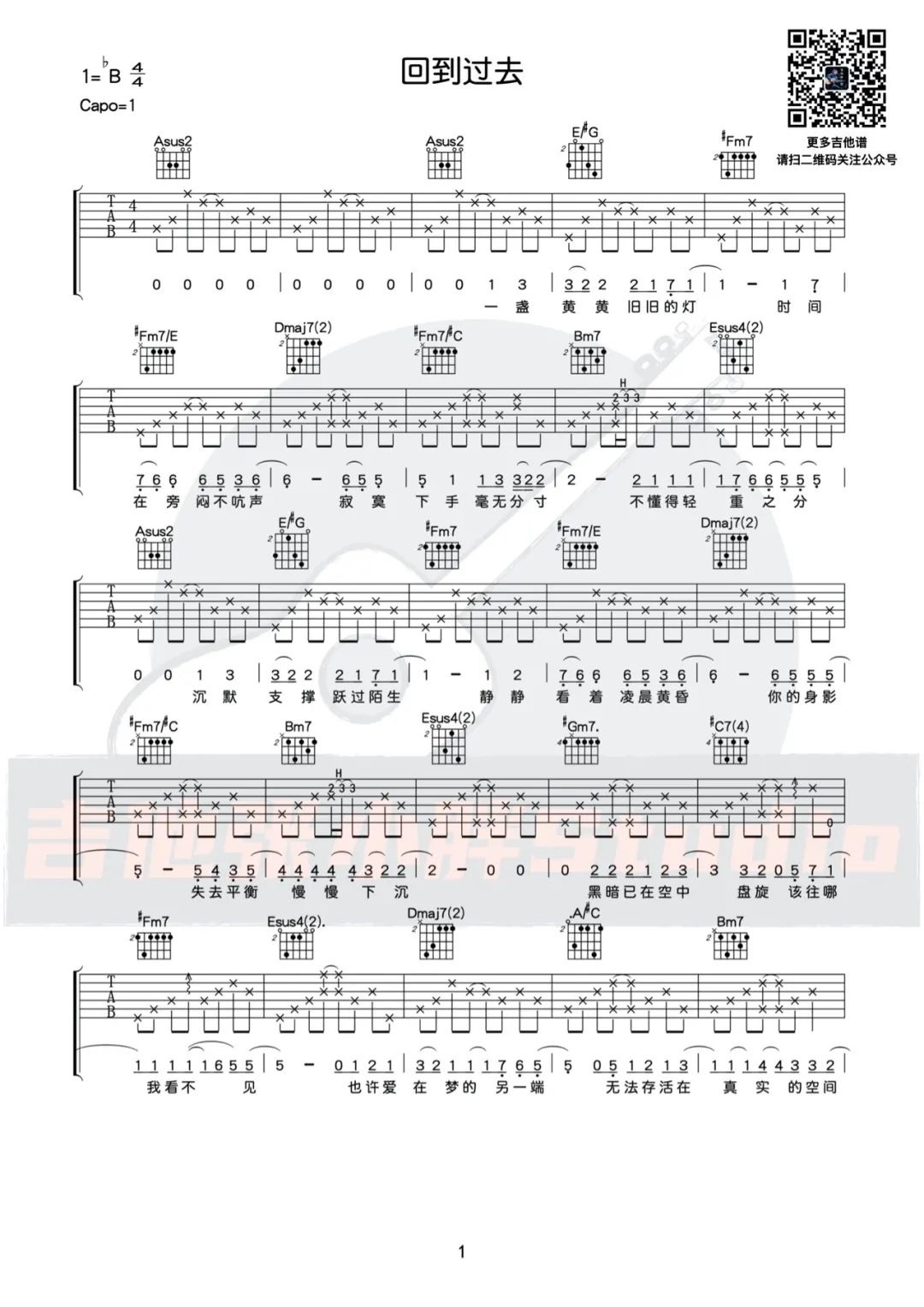 《回到过去吉他谱》_周杰伦_A调_吉他图片谱3张 图1