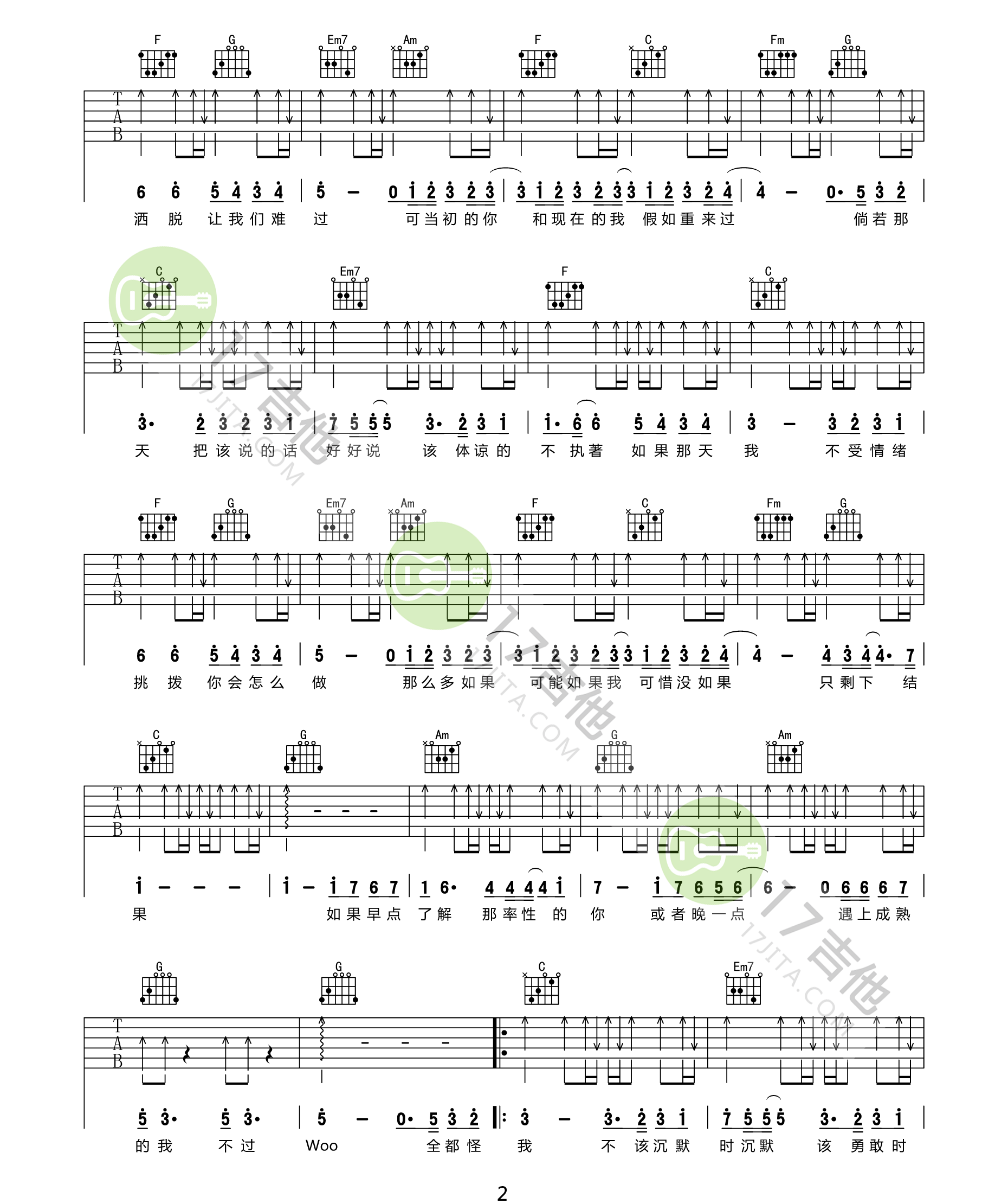 《可惜没如果吉他谱》_林俊杰_C调_吉他图片谱3张 图2
