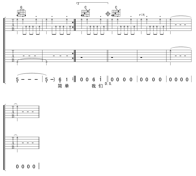 《再度重相逢吉他谱》_伍佰_C调_吉他图片谱4张 图4