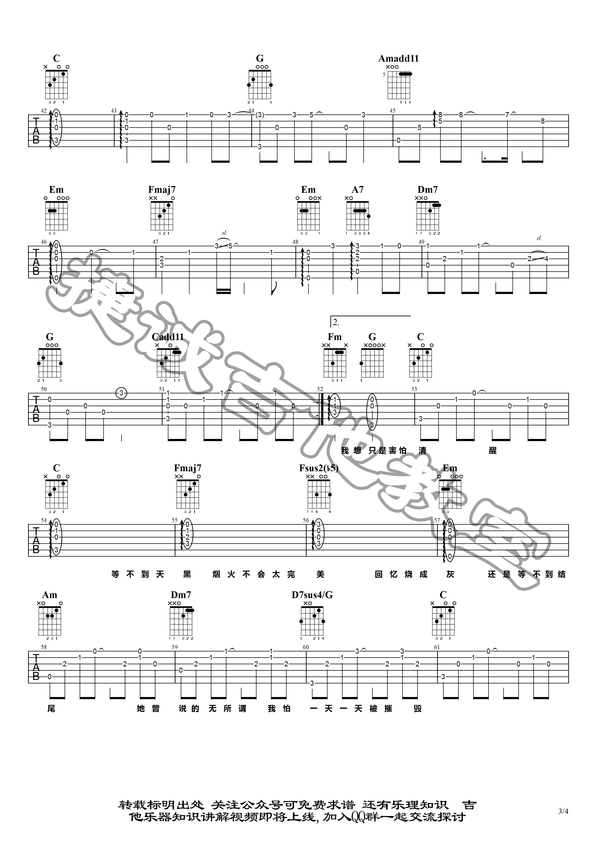 《她说吉他谱》_林俊杰_C调_吉他图片谱4张 图3