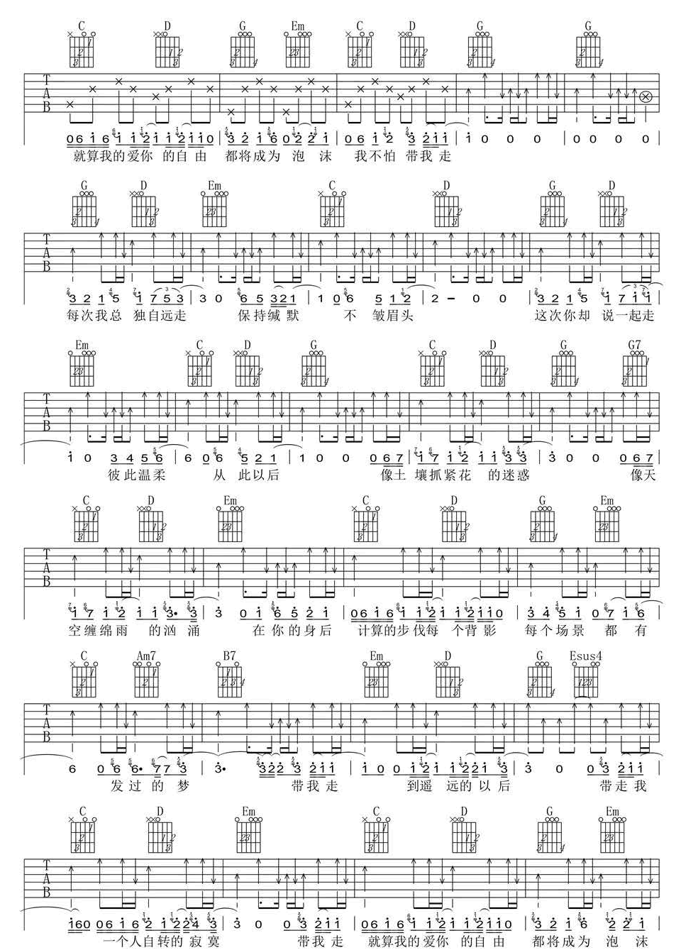 《带我走吉他谱》_沈以诚_G调_吉他图片谱3张 图2