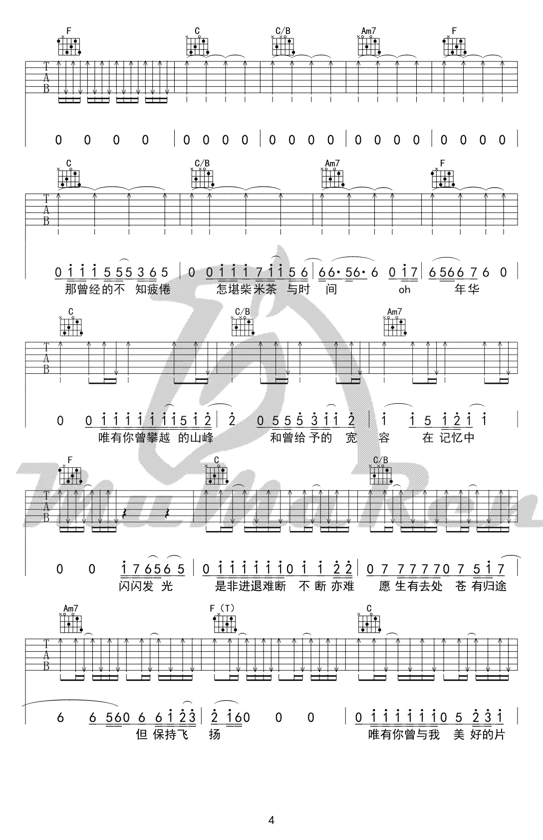 《闪光的回忆吉他谱》_逃跑计划_C调_吉他图片谱5张 图4