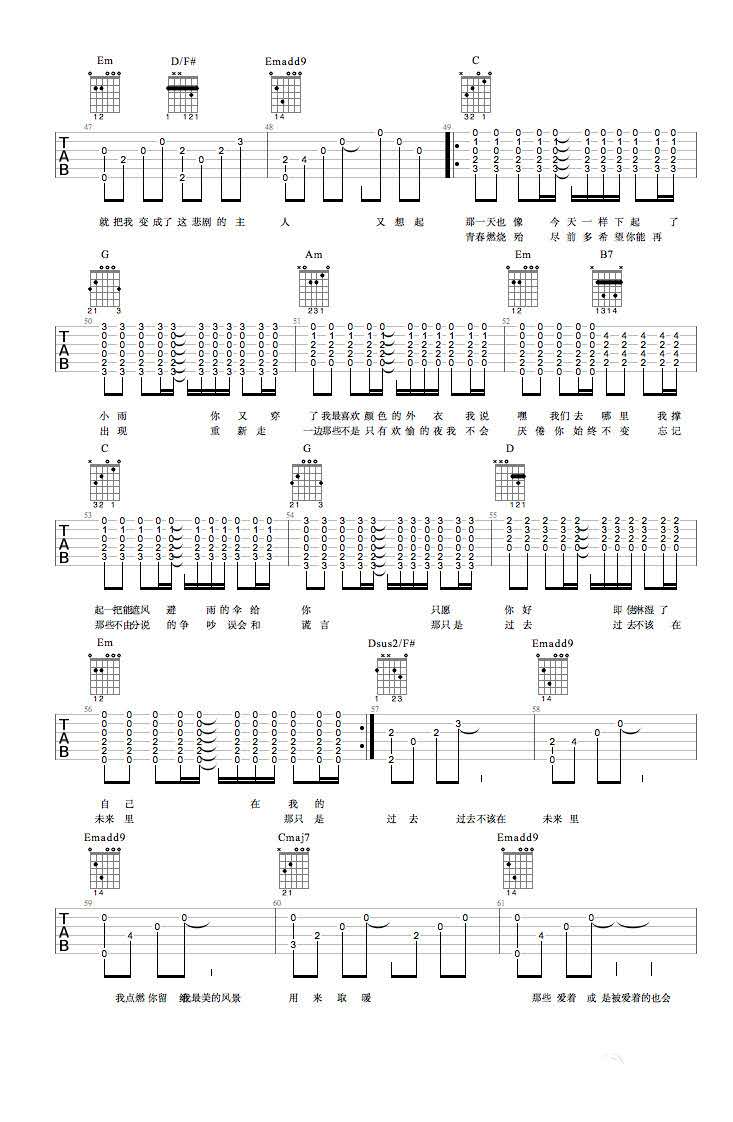 《小雨日记吉他谱》_崔跃文_G调_吉他图片谱5张 图4