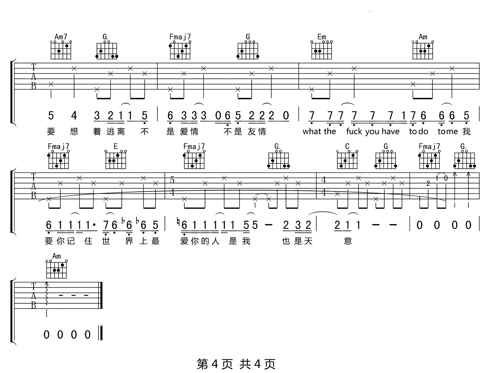 《天蝎吉他谱》_沈以诚_C调_吉他图片谱4张 图4