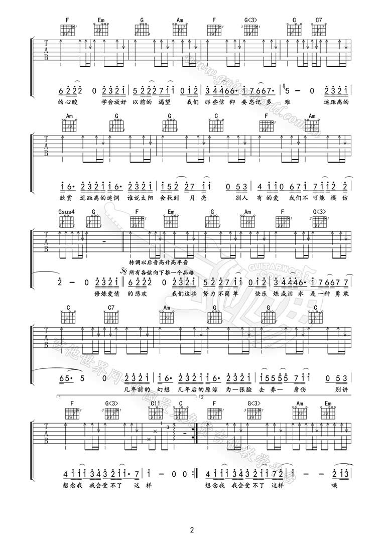 《修炼爱情吉他谱》_林俊杰_C调_吉他图片谱3张 图2