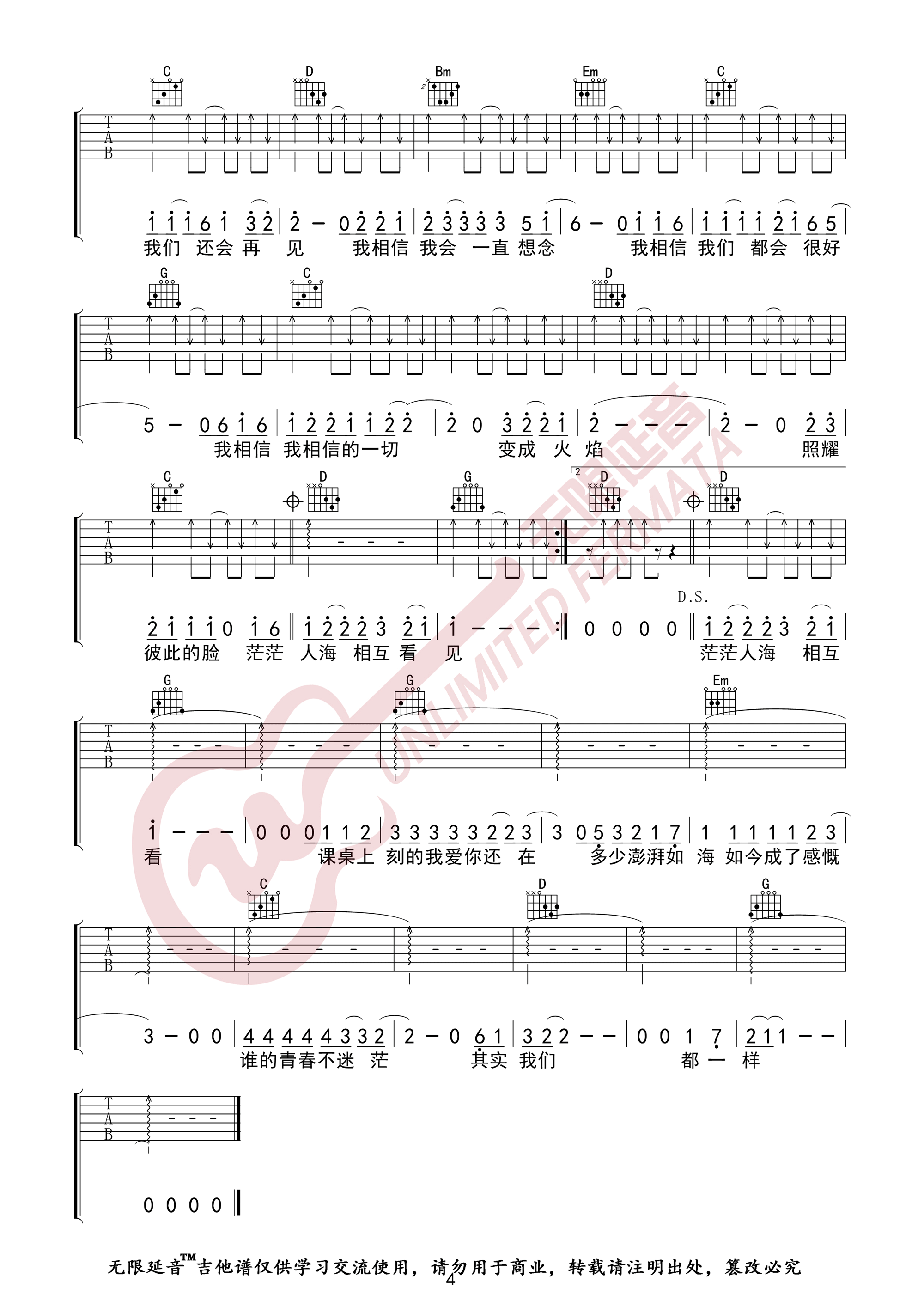 《不说再见吉他谱》_好妹妹乐队_G调_吉他图片谱4张 图4
