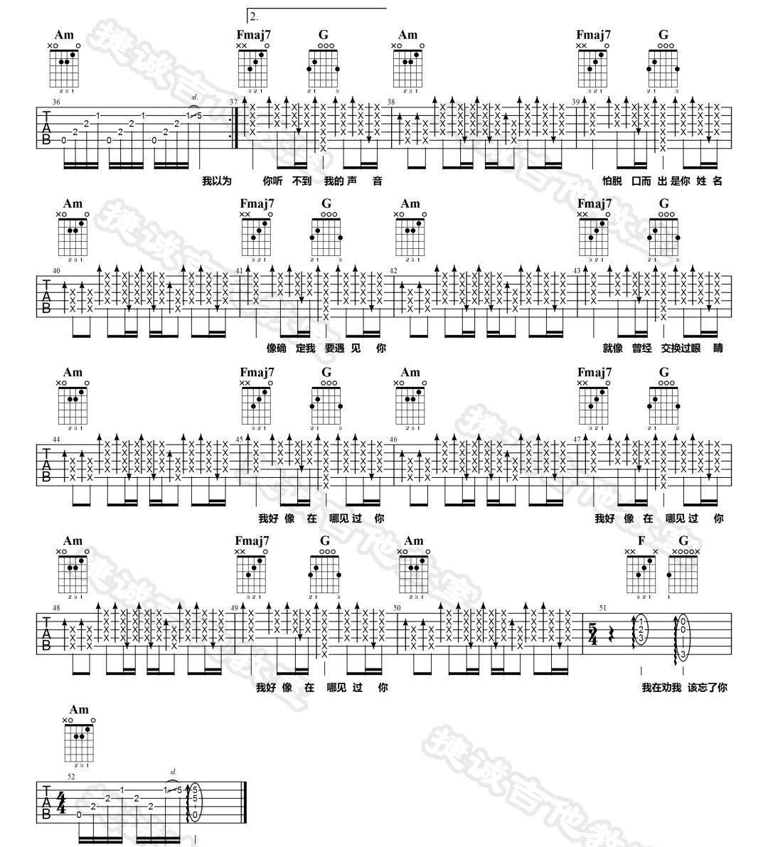 《我好像在哪见过你吉他谱》_薛之谦_C调_吉他图片谱3张 图3