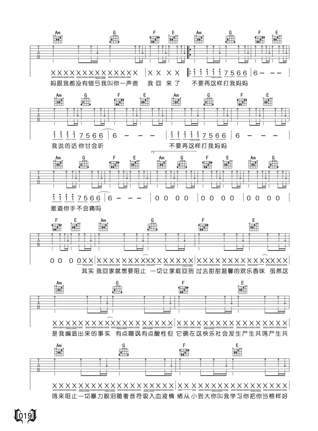 《爸我回来了吉他谱》_周杰伦_C调_吉他图片谱3张 图2