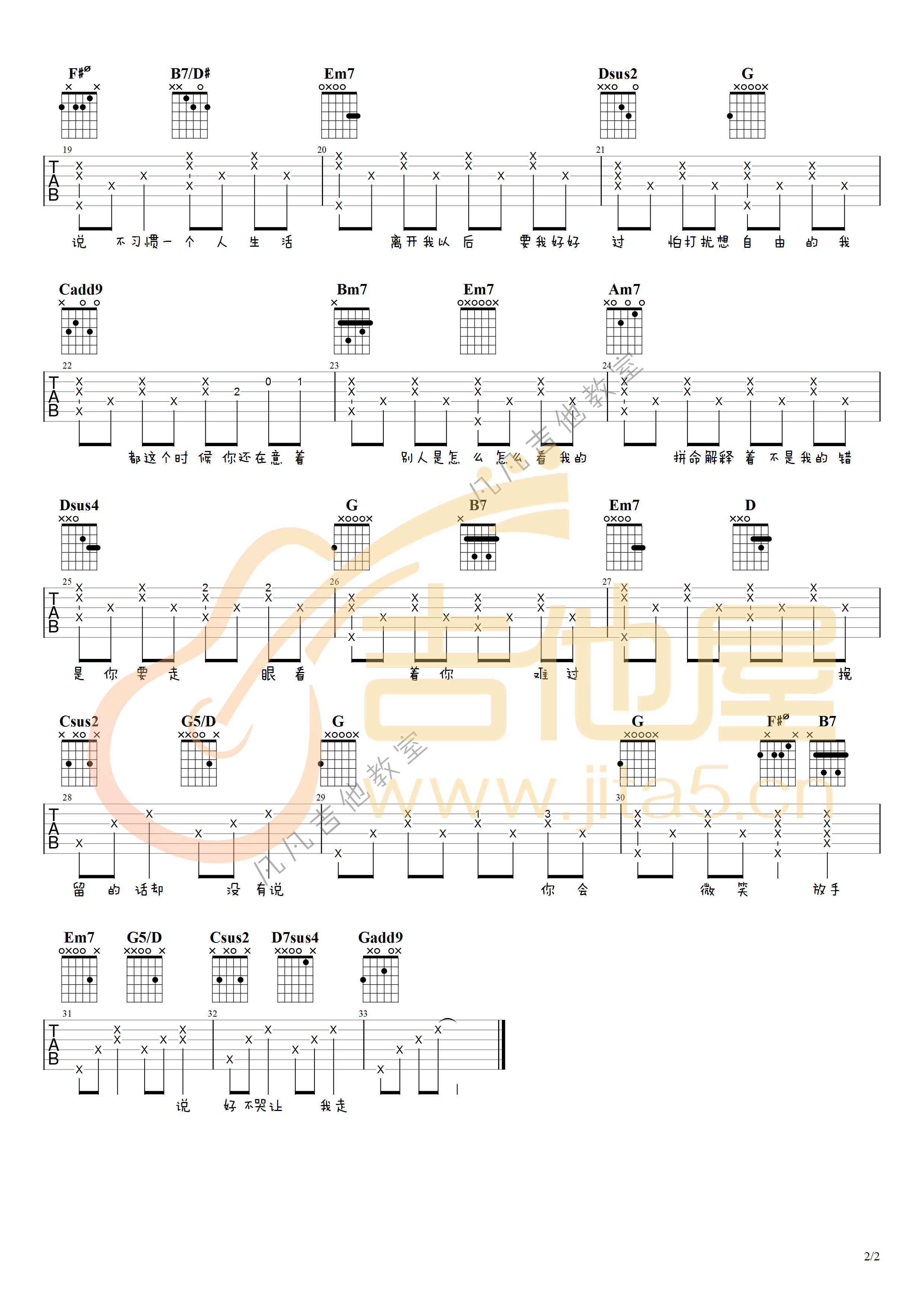《说好不哭吉他谱》_周杰伦_G调_吉他图片谱2张 图2