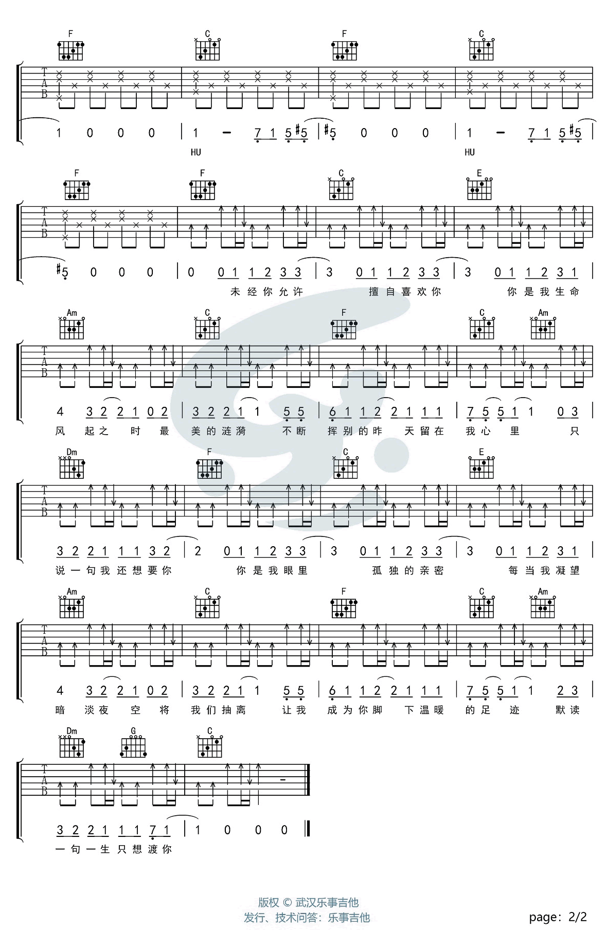 《默读吉他谱》_任然_C调_吉他图片谱2张 图2