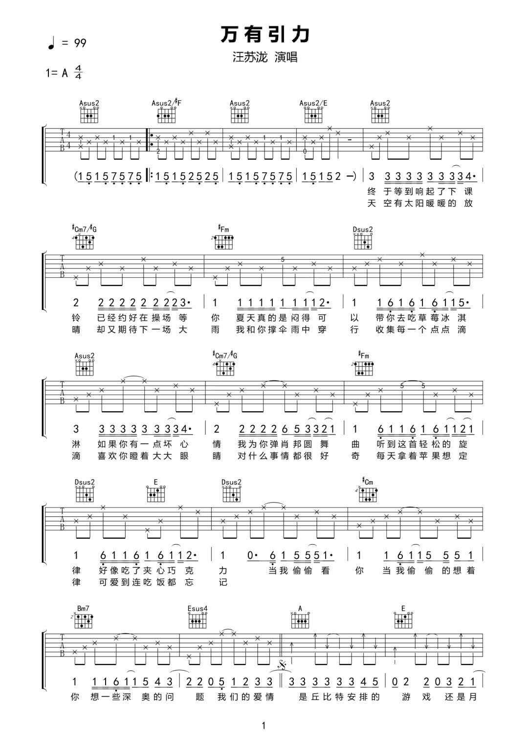《万有引力吉他谱》_汪苏泷_A调_吉他图片谱2张 图1