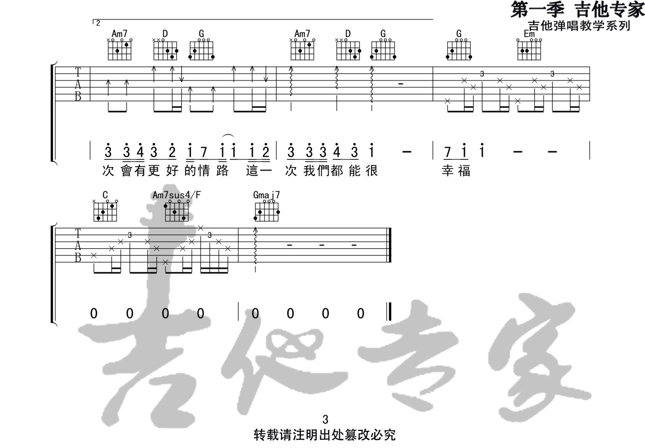 《最近吉他谱》_李圣杰_G调_吉他图片谱3张 图1