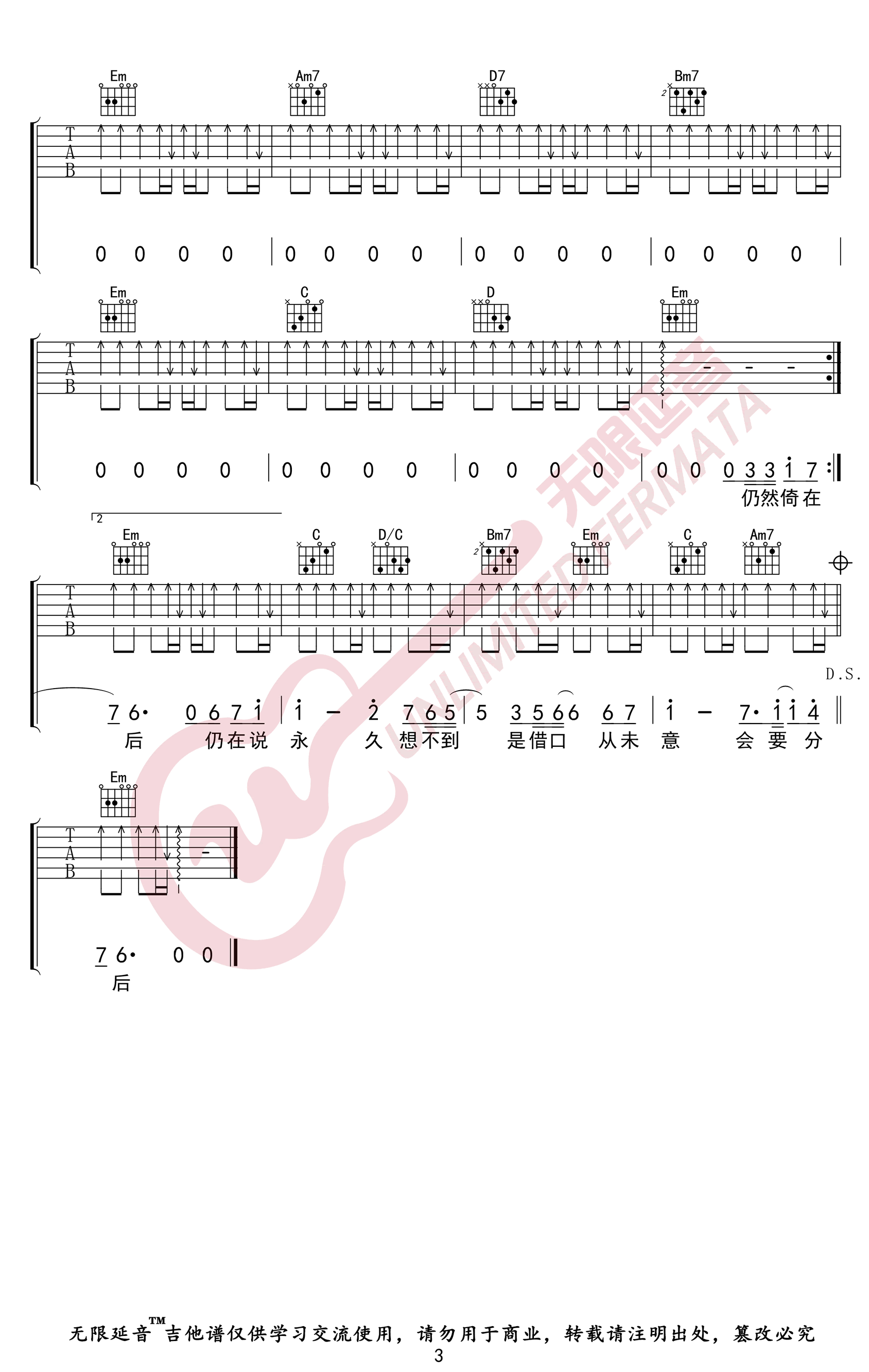 《月半小夜曲吉他谱》_李克勤_G调_吉他图片谱3张 图3