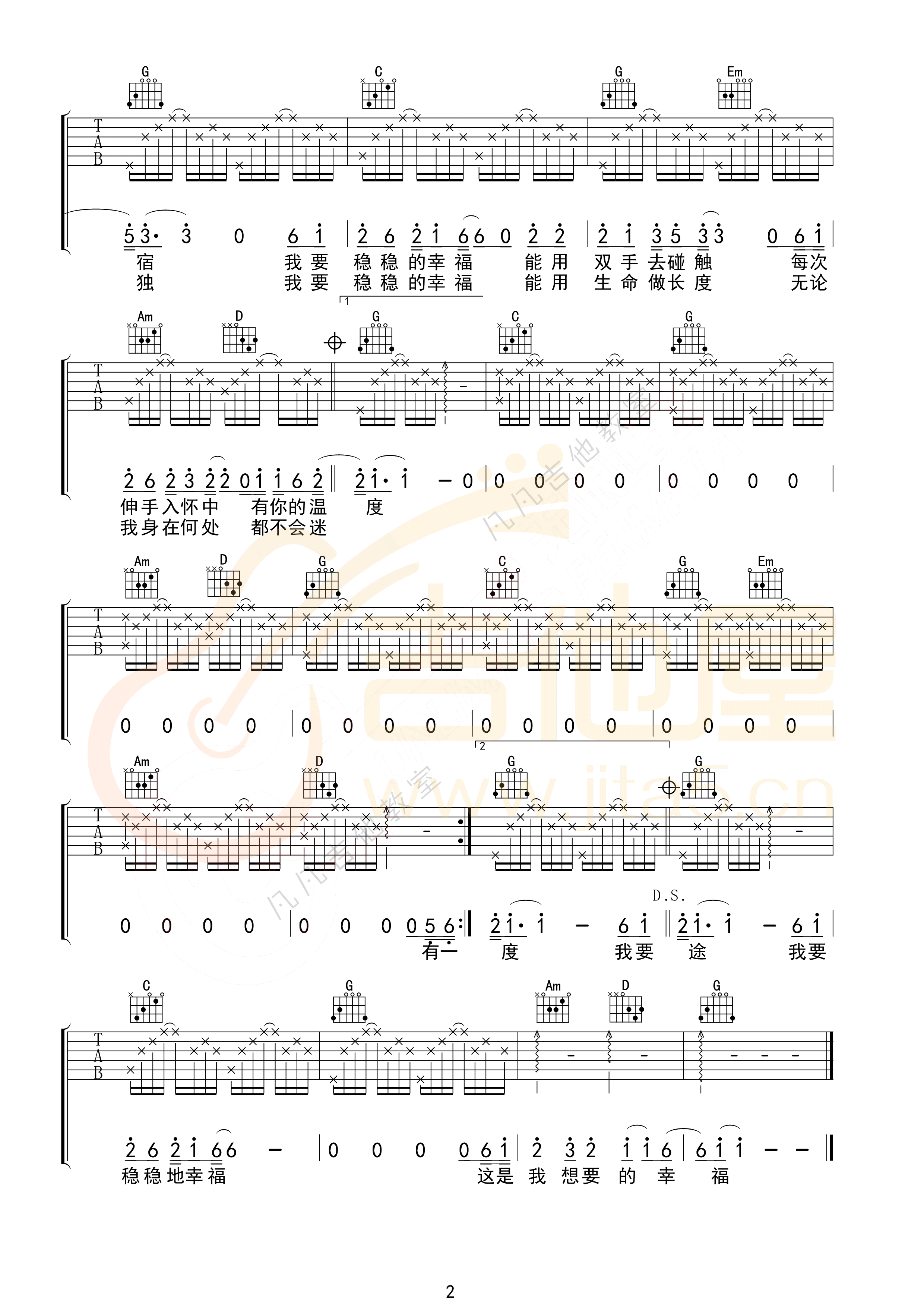 《稳稳的幸福吉他谱》_陈奕迅_G调_吉他图片谱2张 图1