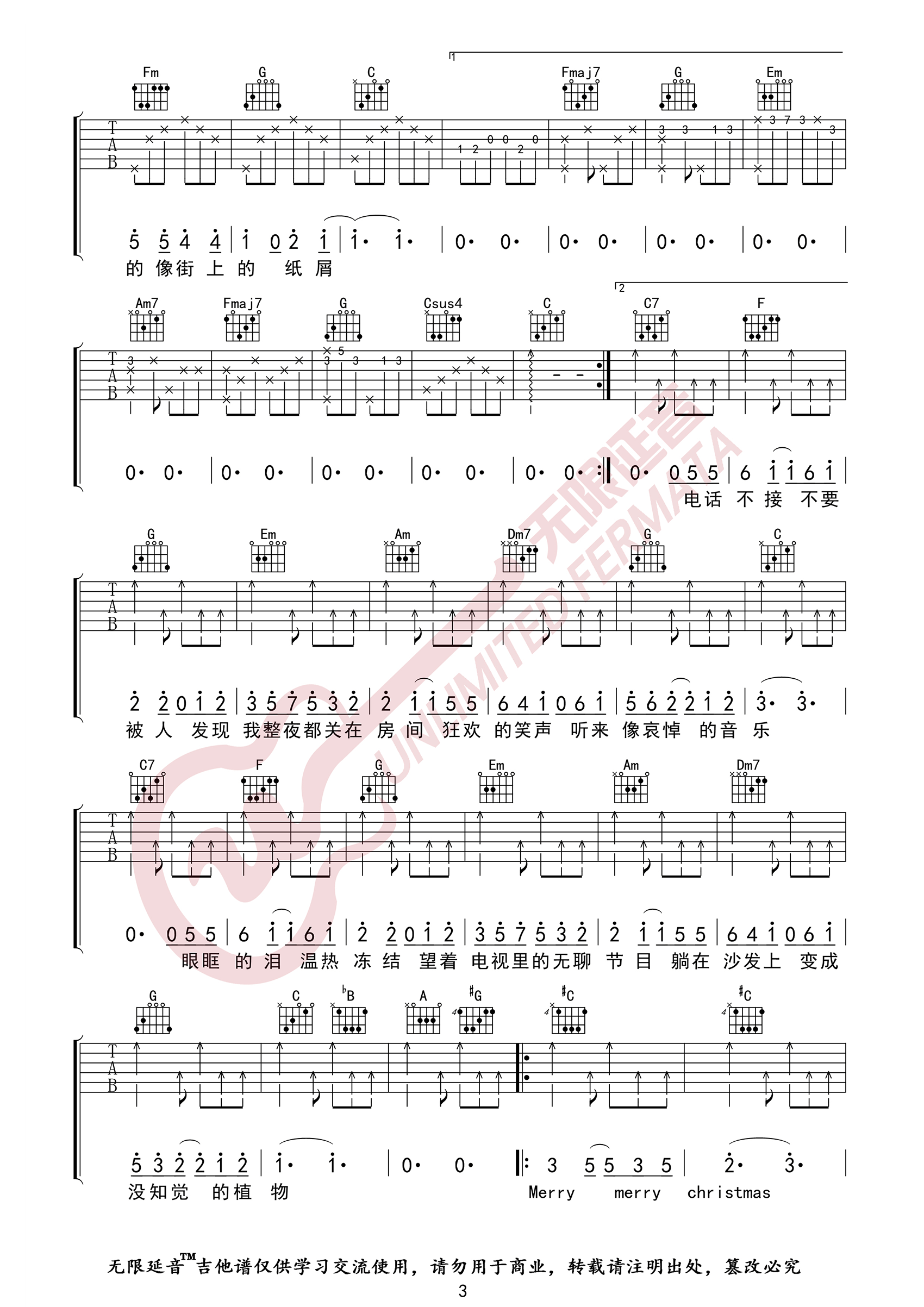 《圣诞结吉他谱》_陈奕迅_C调_吉他图片谱4张 图3