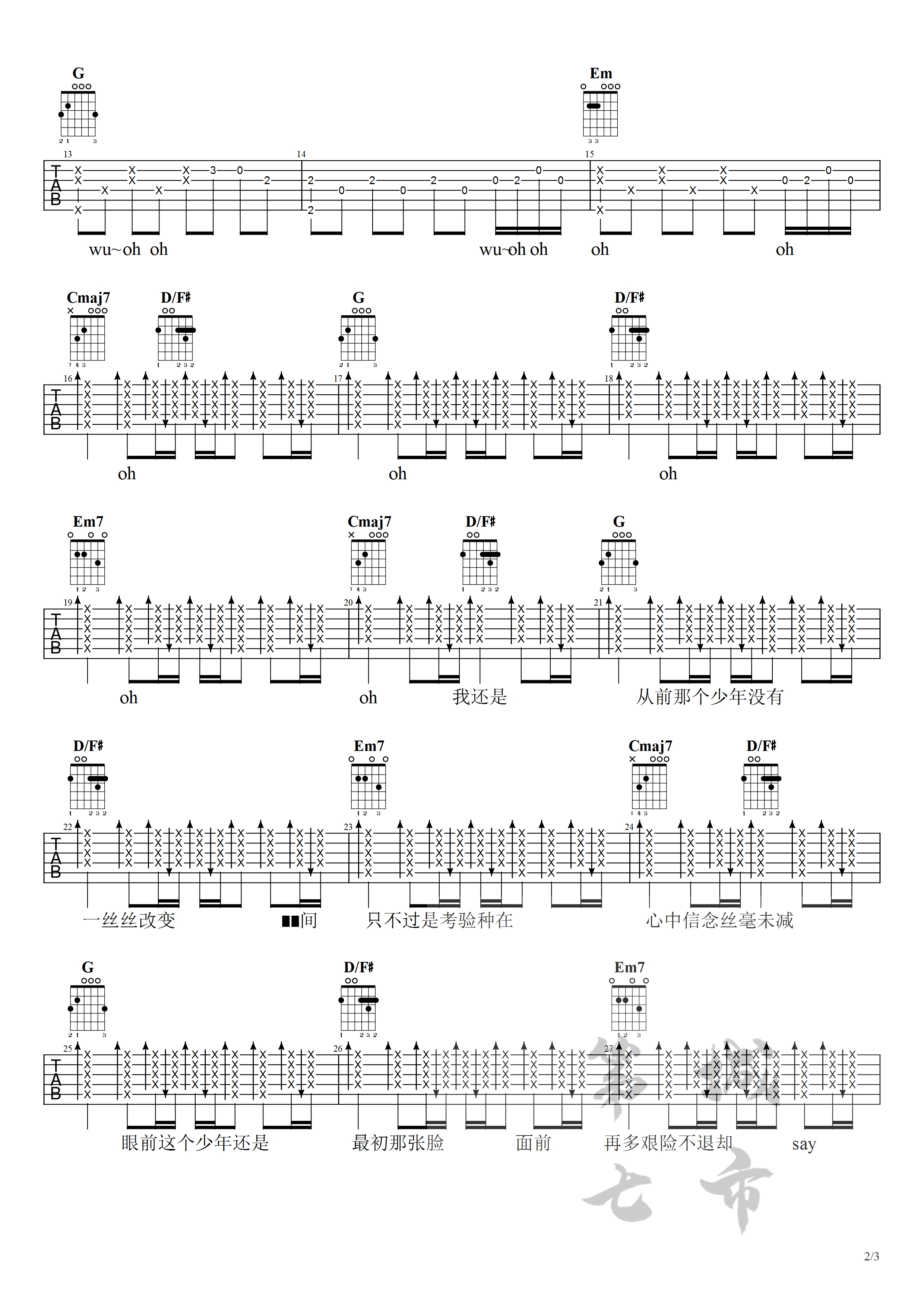 《少年吉他谱》_梦然_G调_吉他图片谱3张 图2