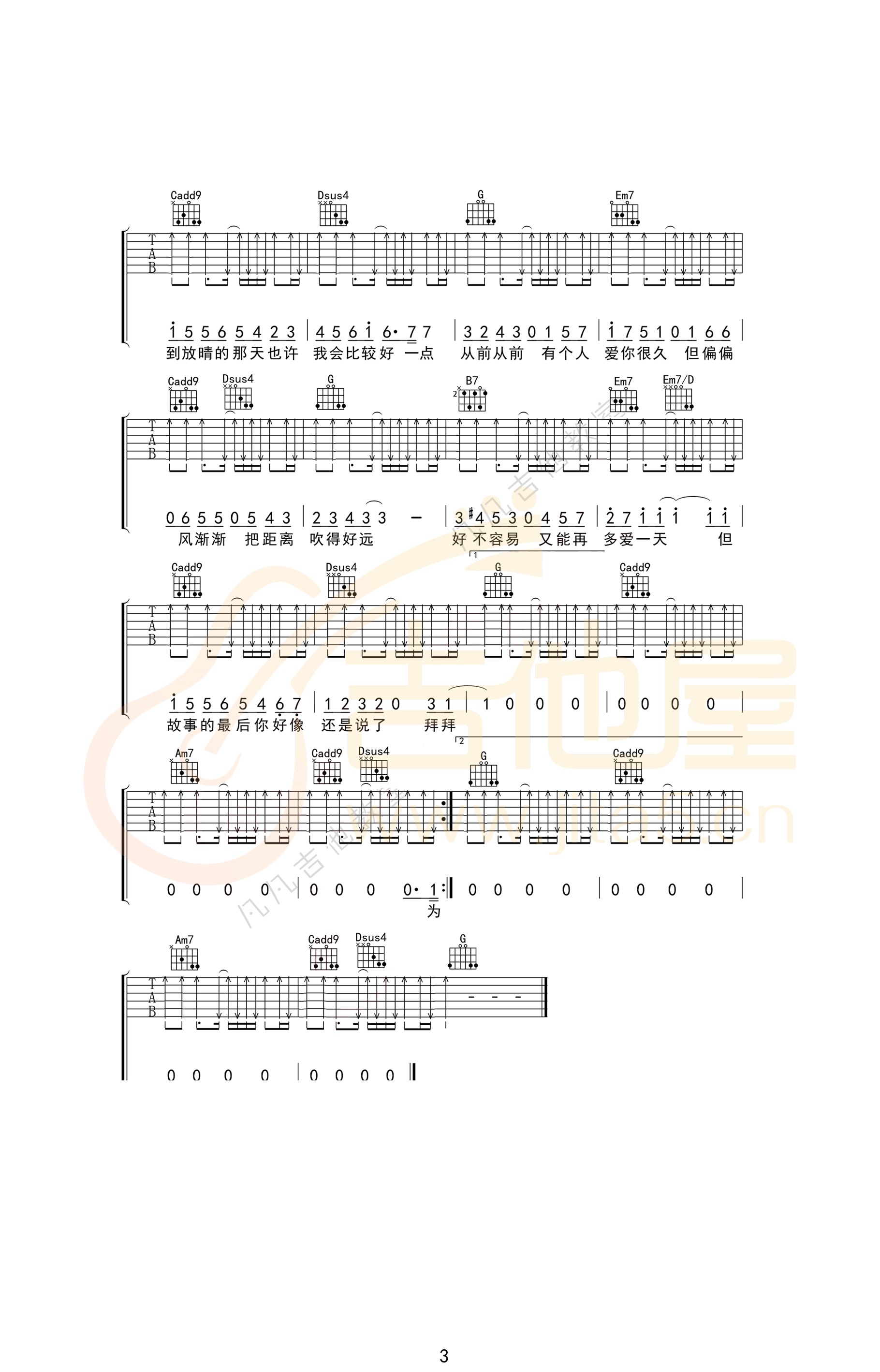《晴天吉他谱》_周杰伦_G调_吉他图片谱3张 图3