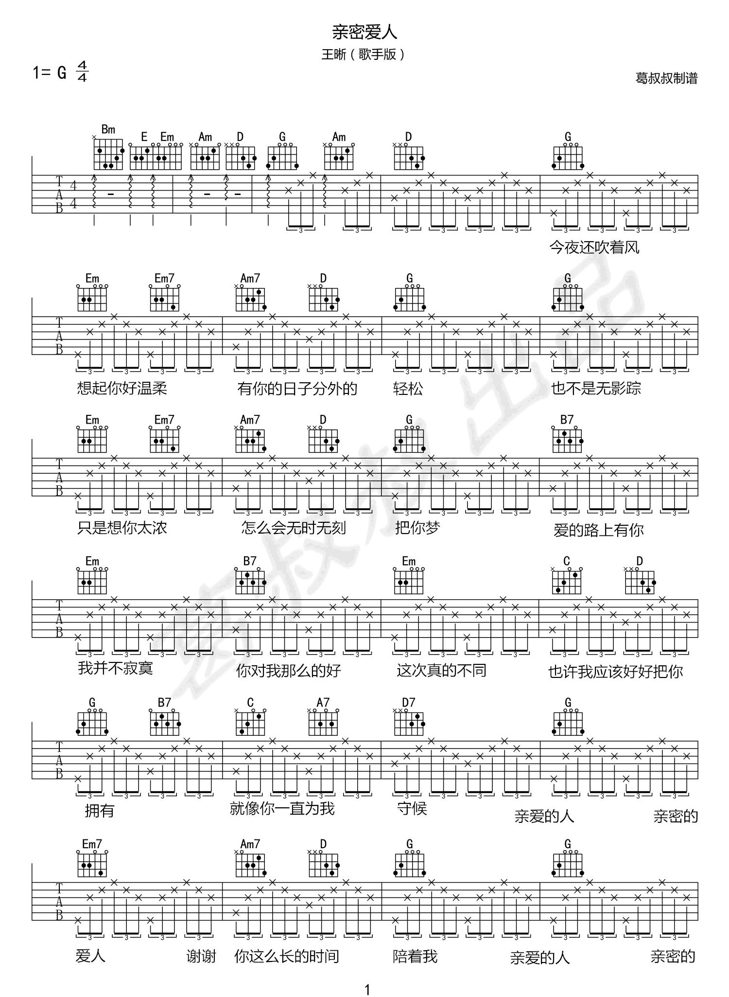 《亲密爱人吉他谱》_王晰_G调_吉他图片谱3张 图1