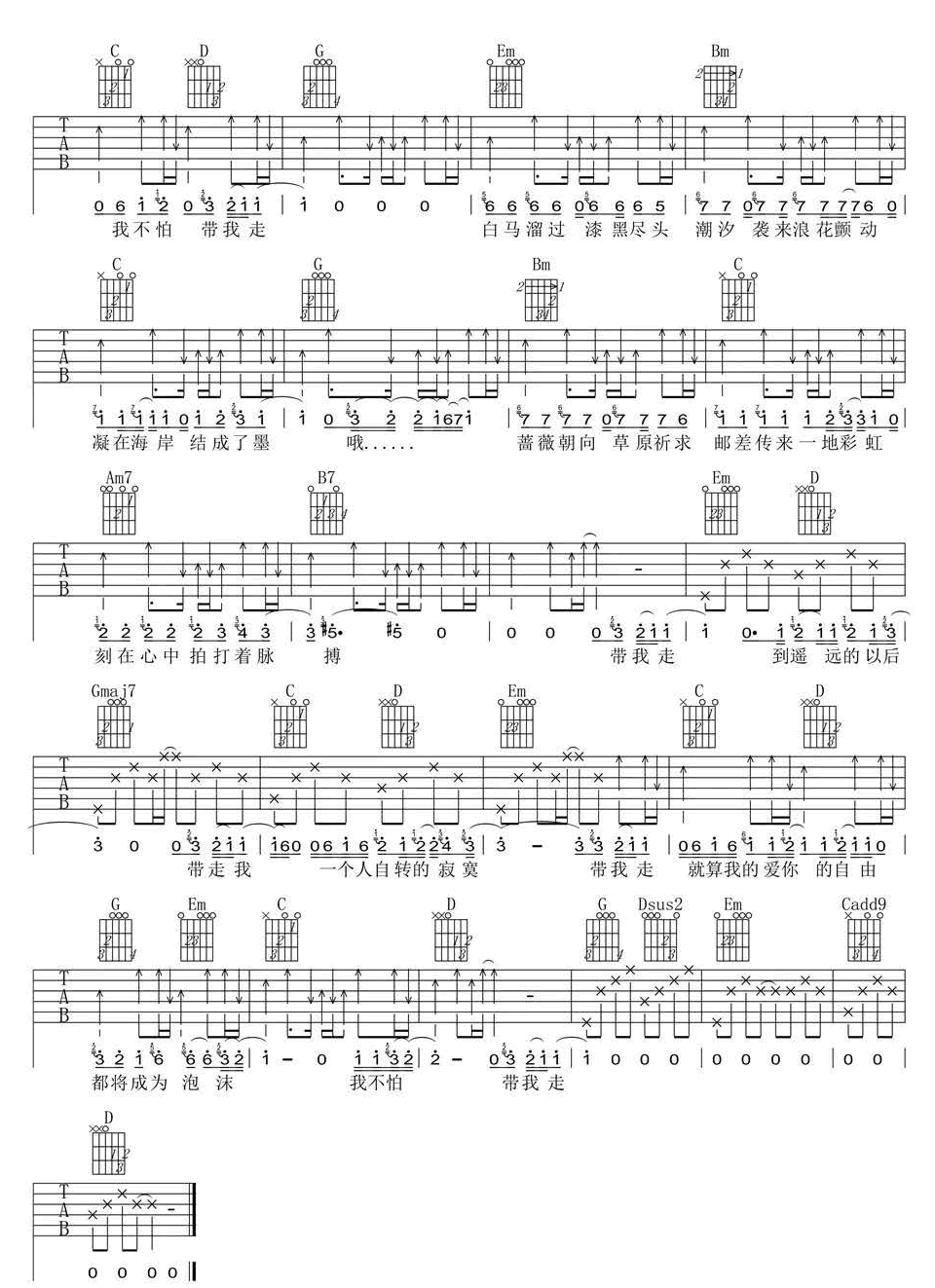 《带我走吉他谱》_沈以诚_G调_吉他图片谱3张 图3