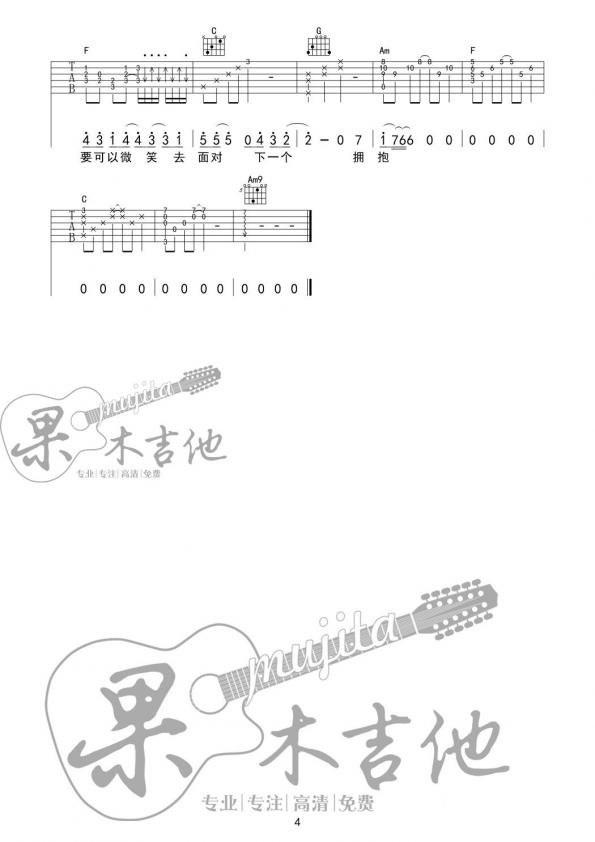 《煎熬吉他谱》_尹毓恪_G调_吉他图片谱4张 图4