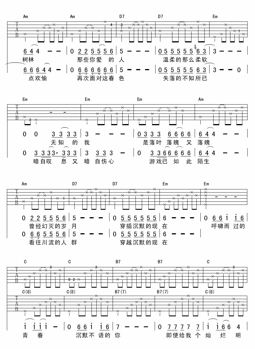 《被禁忌的游戏吉他谱》_李志_G调_吉他图片谱4张 图2