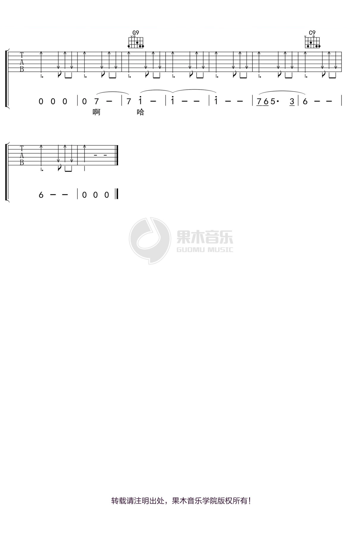 《若你碰到他吉他谱》_蔡健雅_G调_吉他图片谱7张 图7