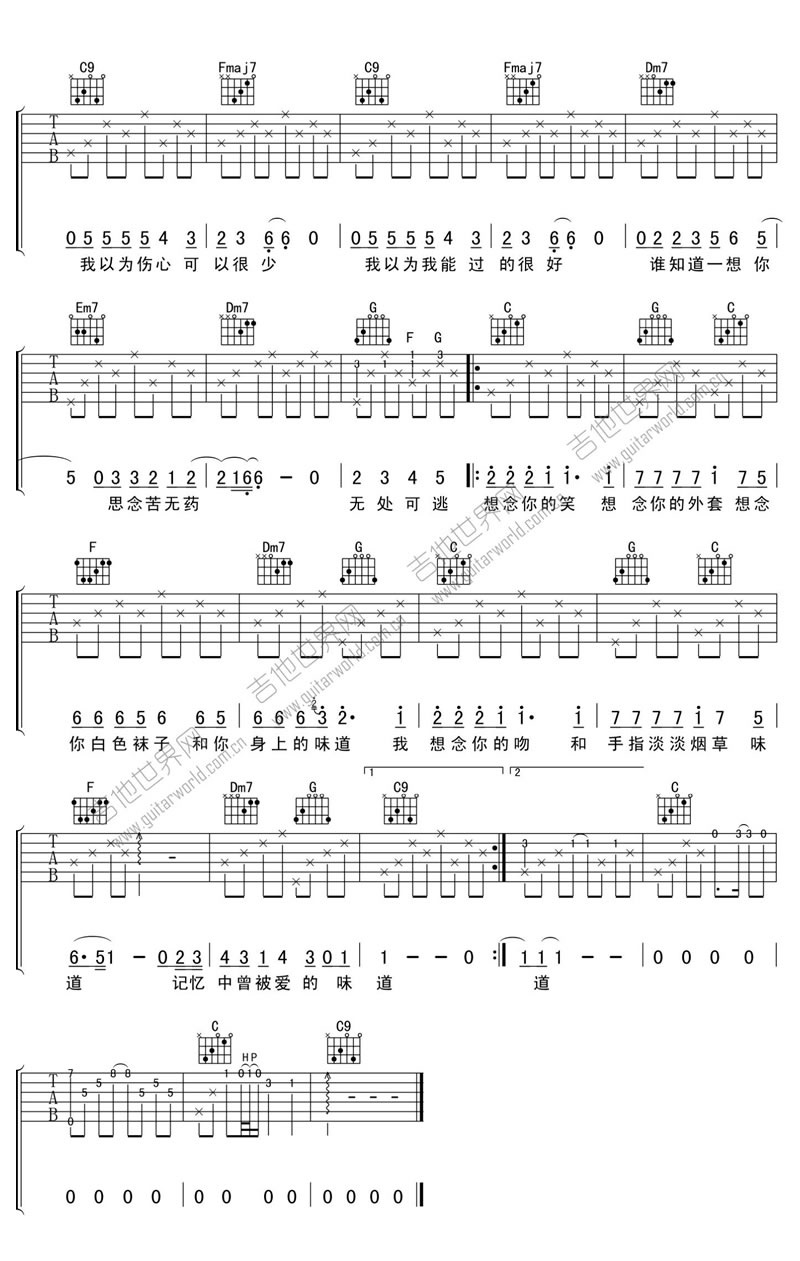 《味道吉他谱》_辛晓琪_C调_吉他图片谱2张 图2