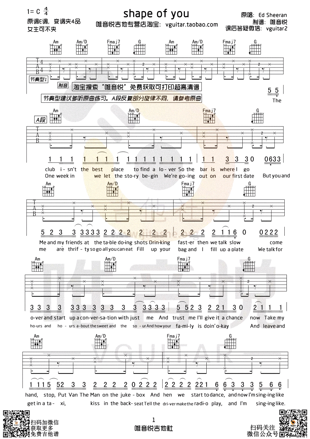 《Shape of You吉他谱》_Ed Sheeran_C调_吉他图片谱4张 图1