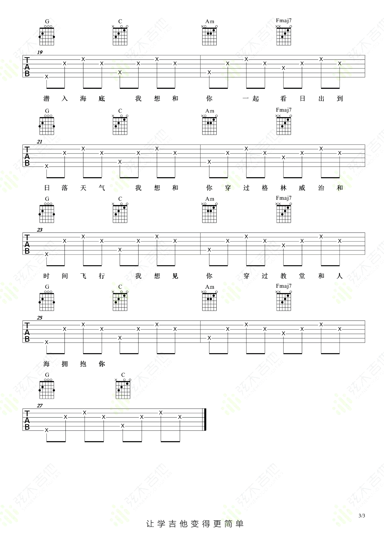 《失眠飞行吉他谱》_沈以诚_C调_吉他图片谱3张 图3