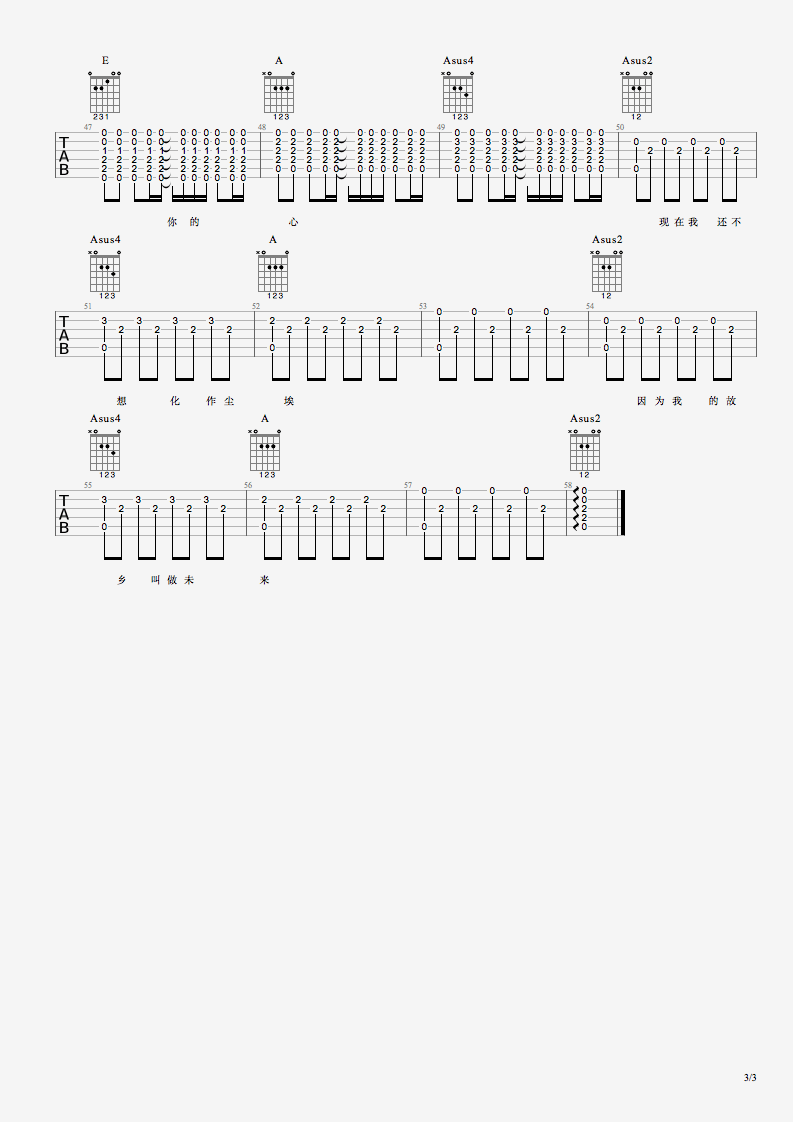 《塑料袋吉他谱》_佚名_A调_吉他图片谱3张 图3