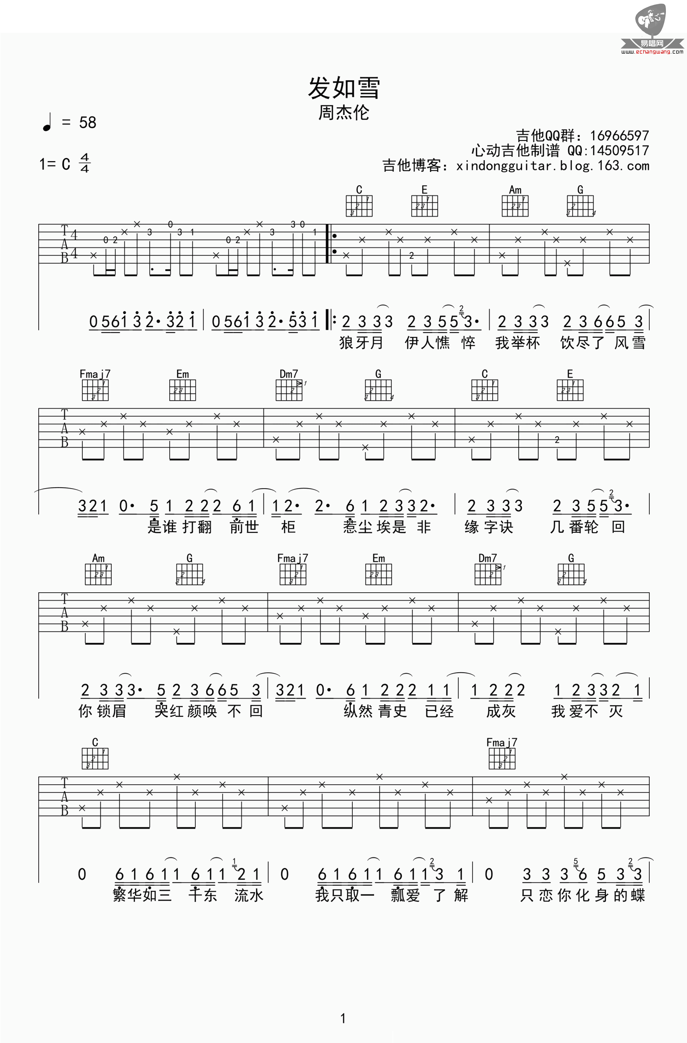 《发如雪吉他谱》_周杰伦_C调_吉他图片谱2张 图1