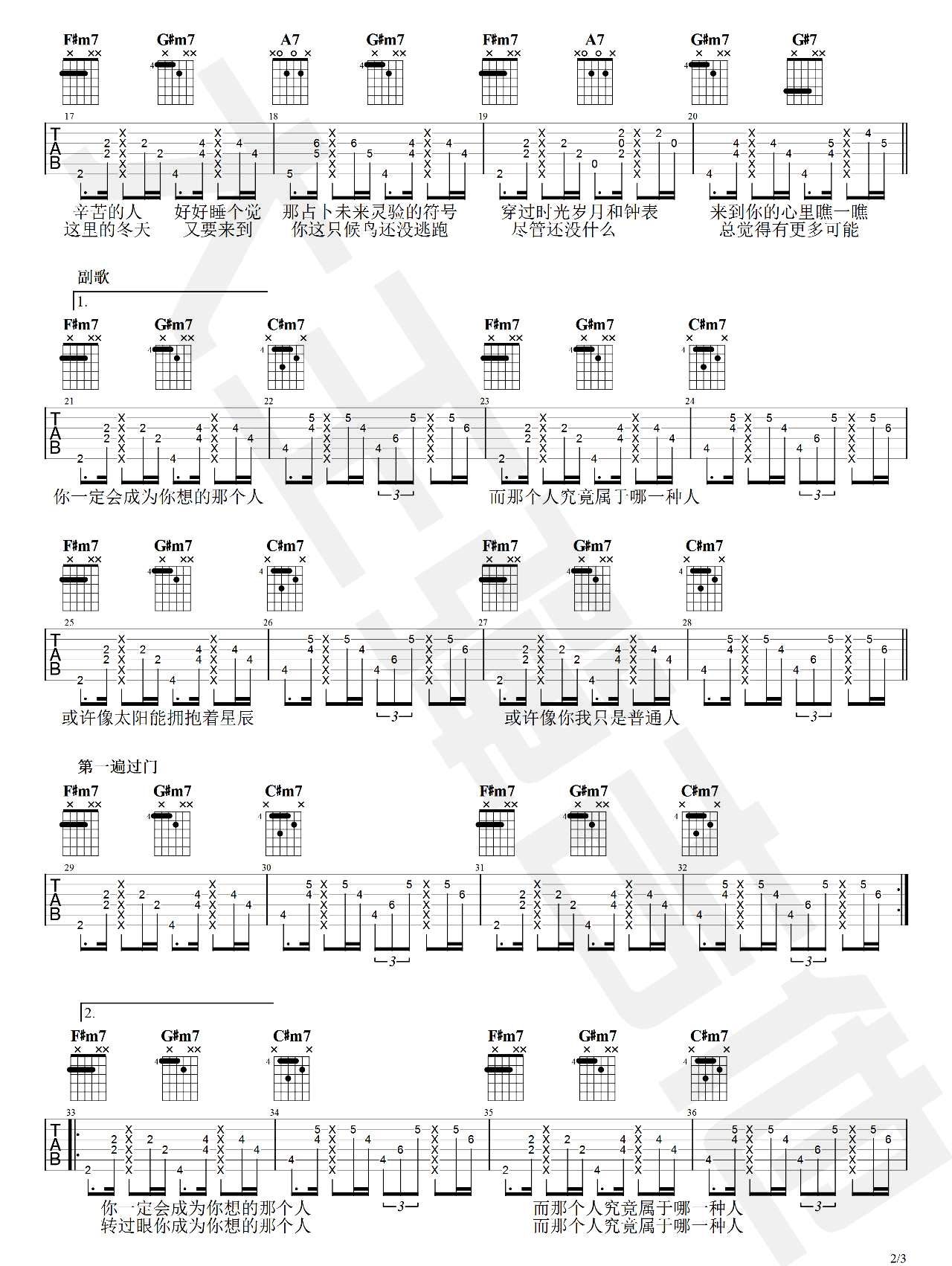 《你会成为你想的那个人吉他谱》_梁博_F调_吉他图片谱3张 图2