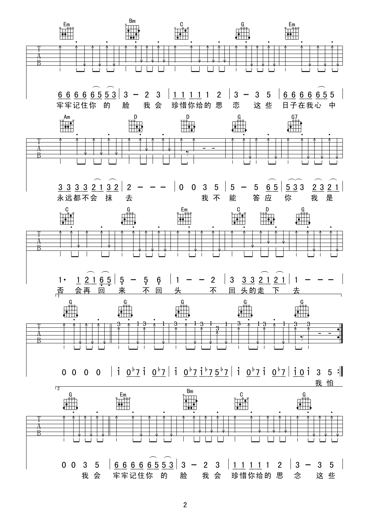 《再见吉他谱》_张震岳_G调_吉他图片谱3张 图2