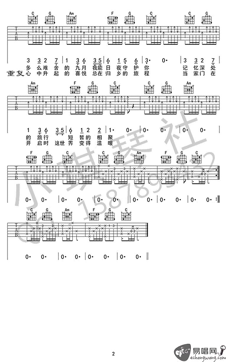 《喜悦吉他谱》_许巍_C调_吉他图片谱2张 图2