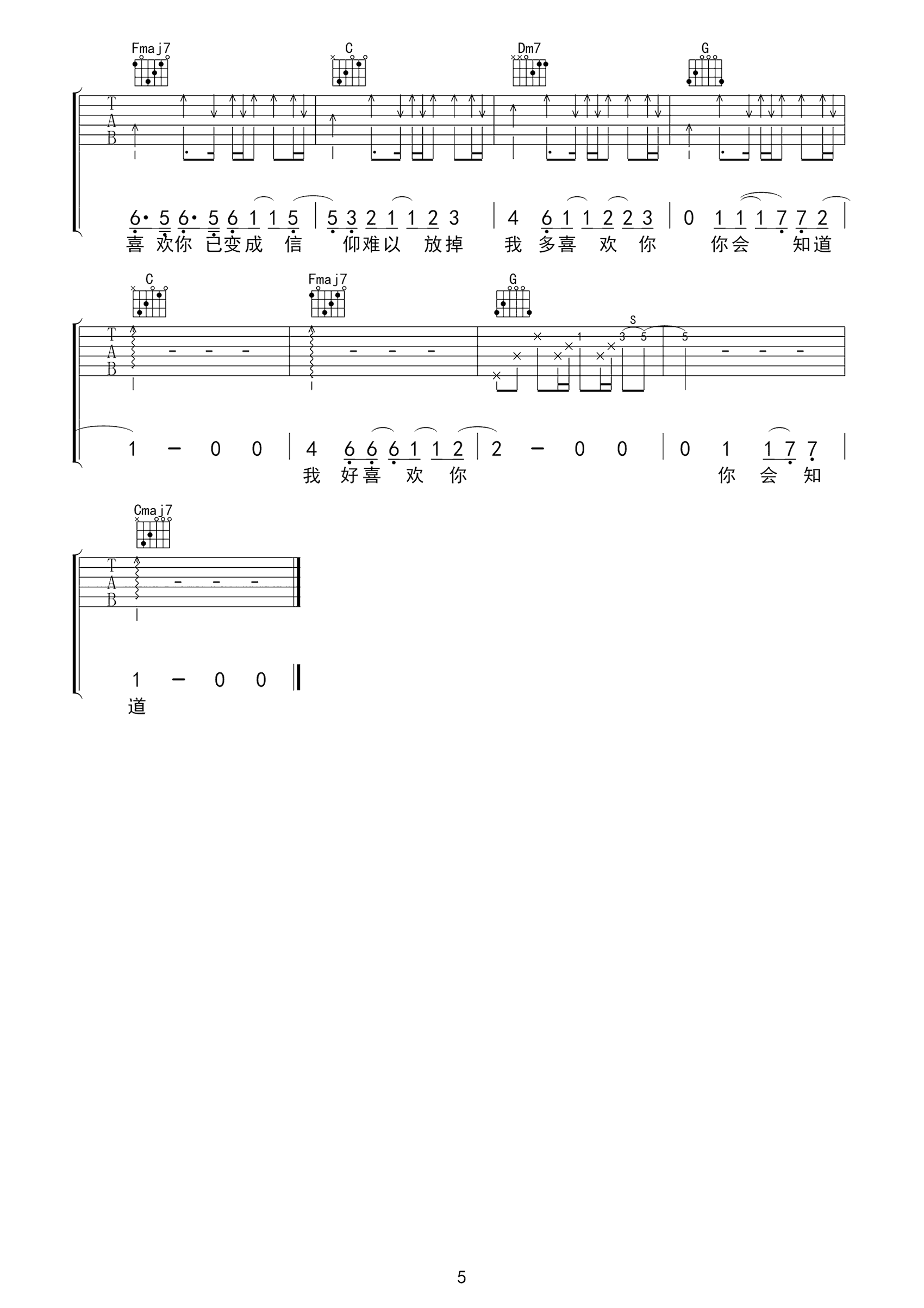 《我多喜欢你你会知道吉他谱》_王俊琪_C调_吉他图片谱5张 图5