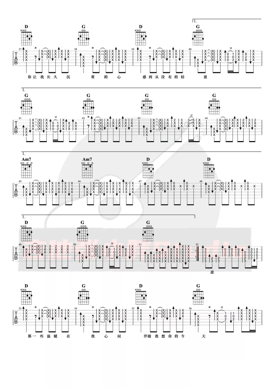 《温暖吉他谱》_许巍_G调_吉他图片谱4张 图3