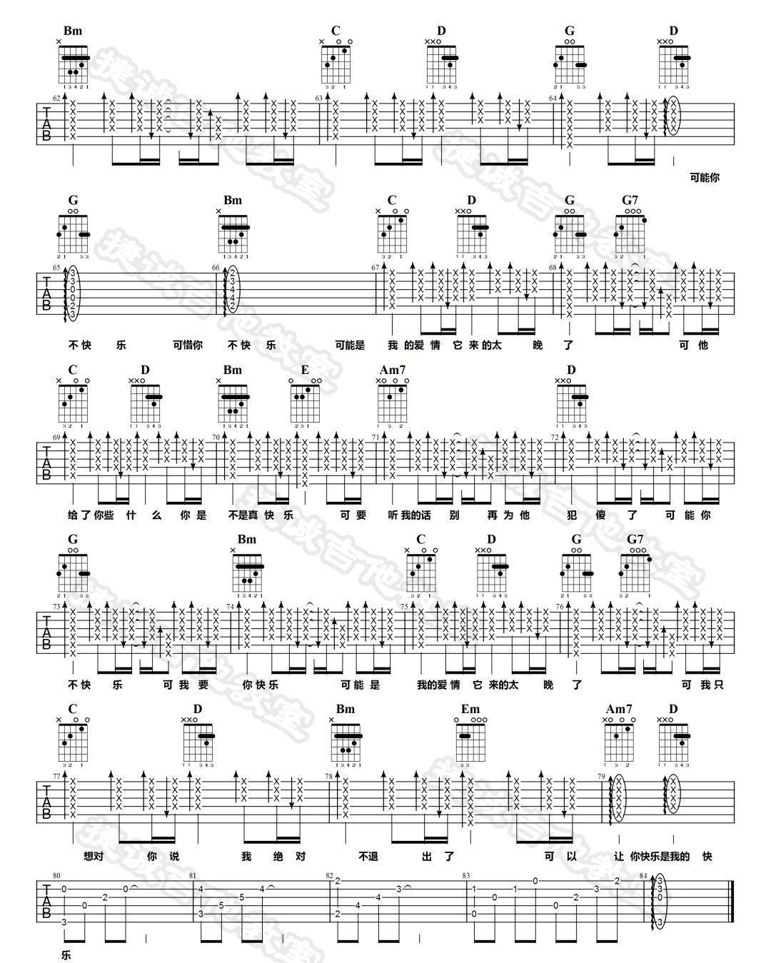 《可乐吉他谱》_赵紫骅_G调_吉他图片谱4张 图4