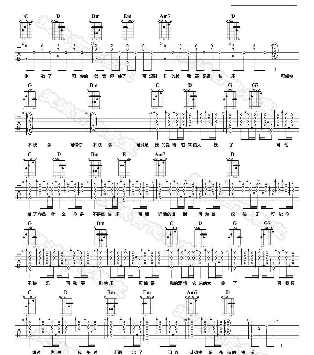 《可乐吉他谱》_赵紫骅_G调_吉他图片谱4张 图2