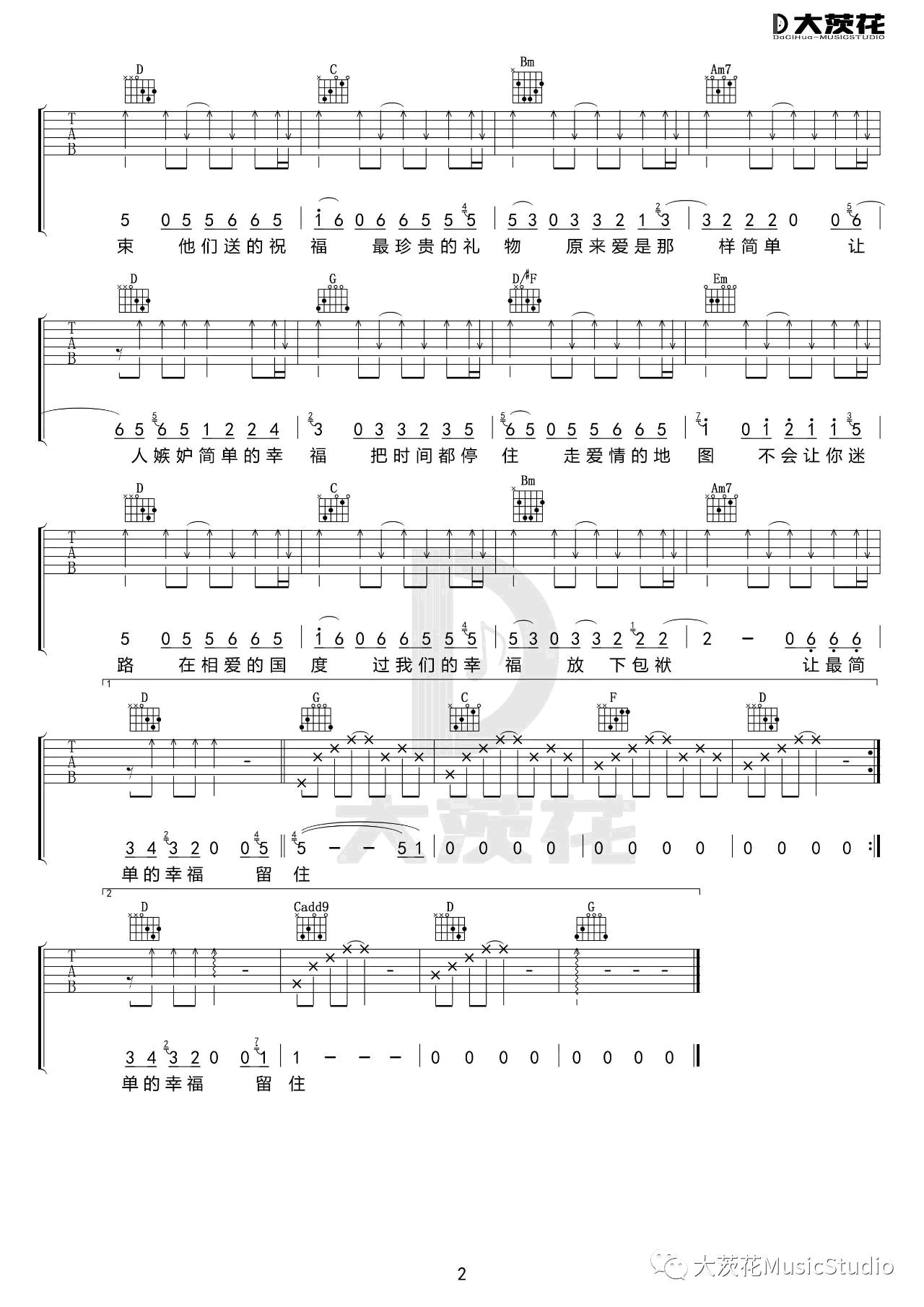 《简单的幸福吉他谱》_罗聪_G调_吉他图片谱2张 图2