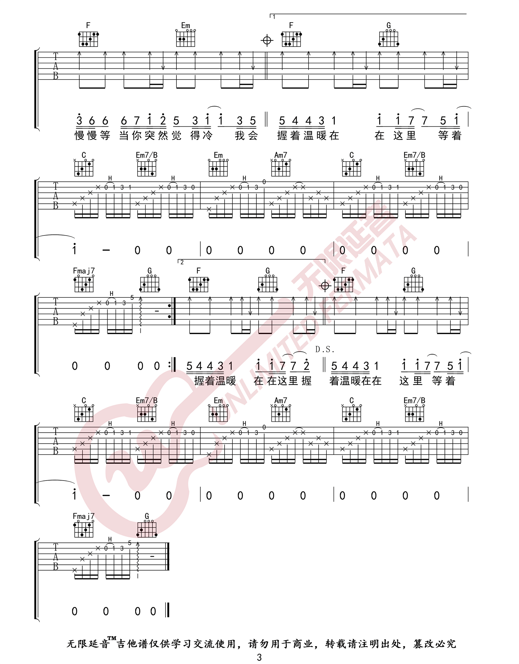 《慢慢等吉他谱》_韦礼安_G调_吉他图片谱3张 图3