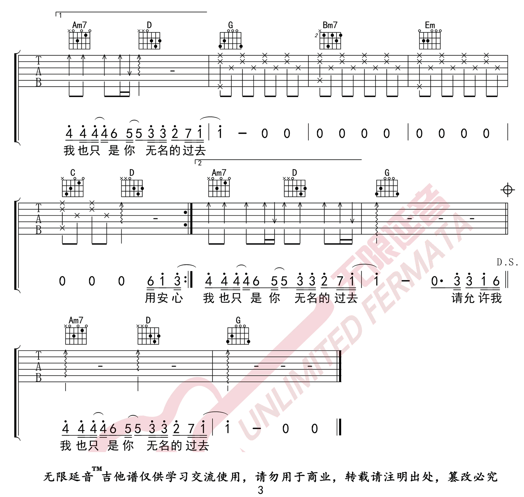 《暗示分离吉他谱》_en_G调_吉他图片谱3张 图3