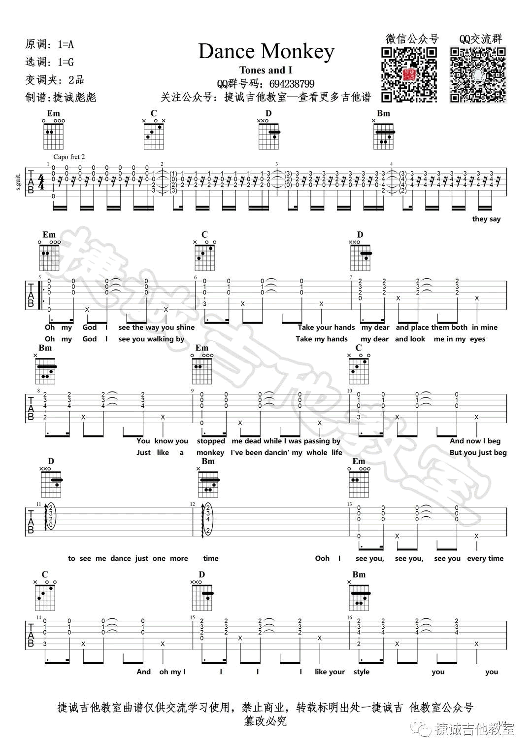 《Dance Monkey吉他谱》_Tones and I_G调_吉他图片谱4张 图1