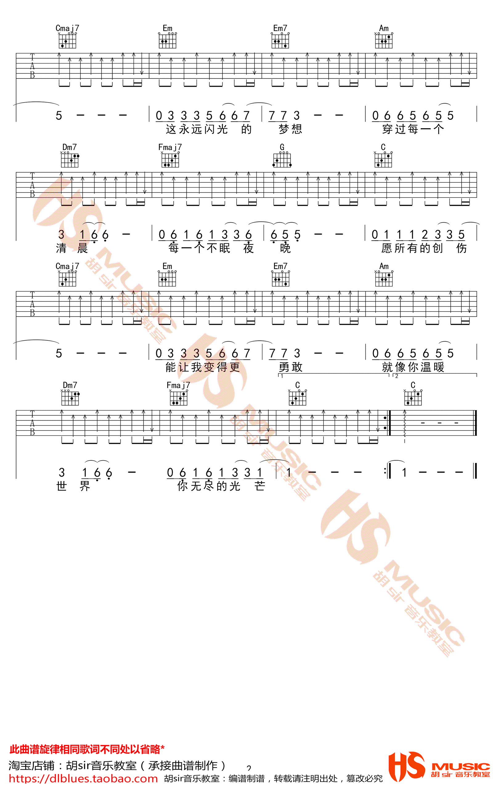 《无尽光芒吉他谱》_许巍_C调_吉他图片谱2张 图2