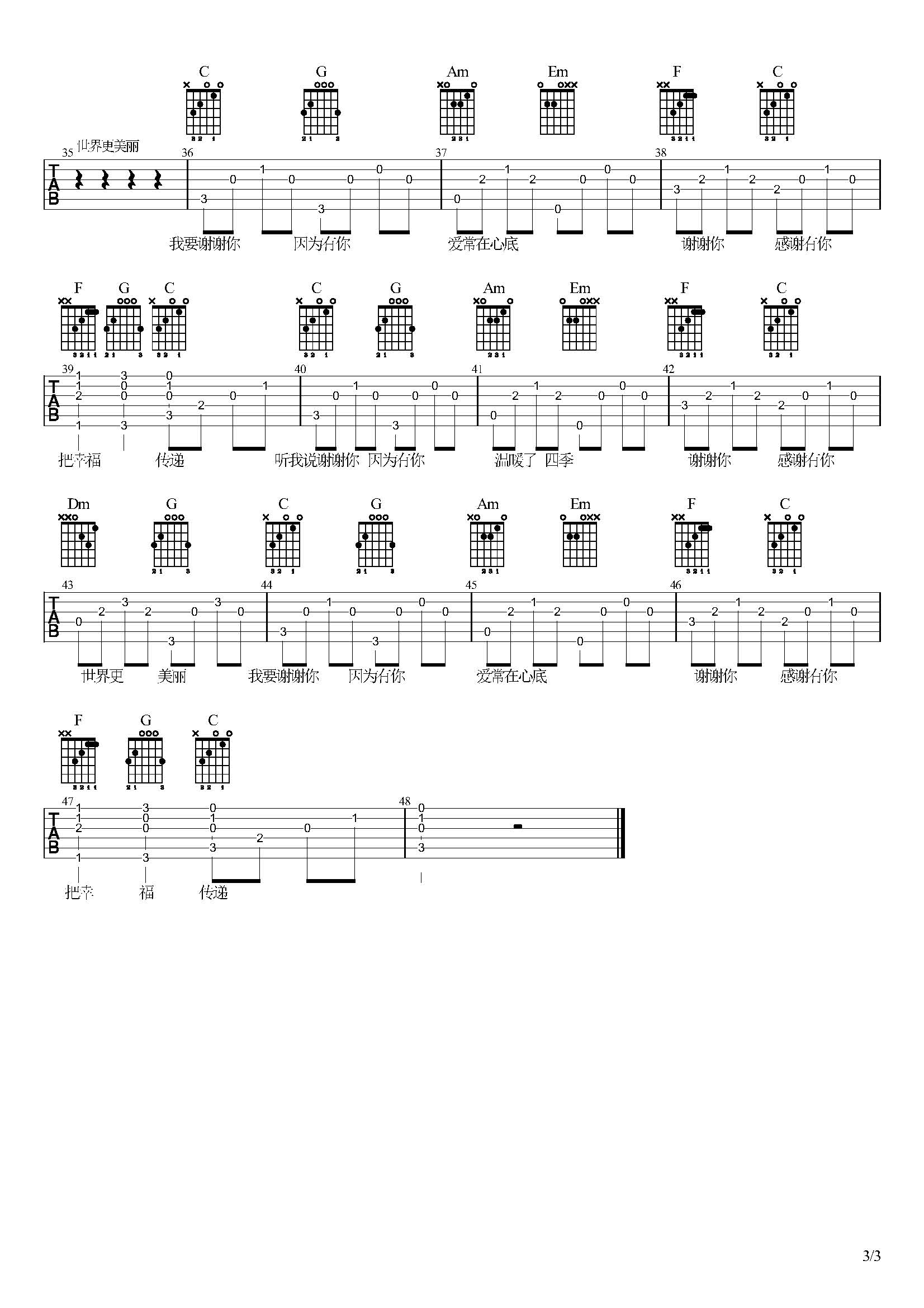 《听我说谢谢你吉他谱》_李昕融_C调_吉他图片谱3张 图3