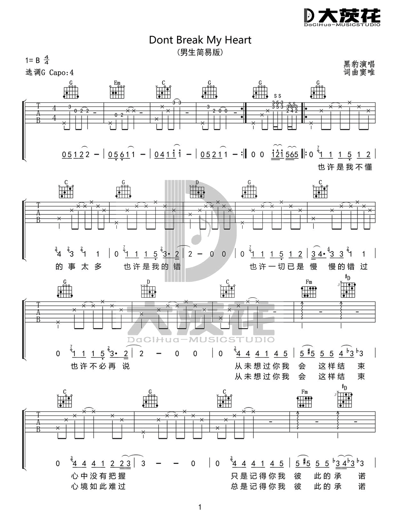 《Don't Break My Heart吉他谱》_黑豹乐队_G调_吉他图片谱3张 图1