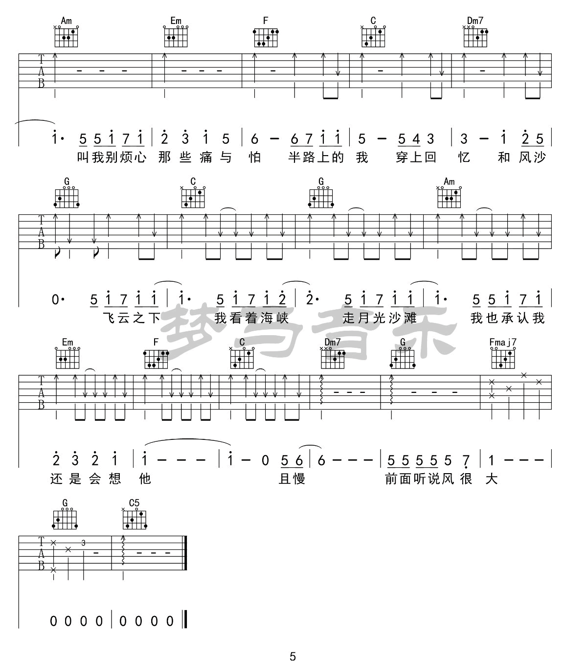 《飞云之下吉他谱》_林俊杰_C调_吉他图片谱5张 图5