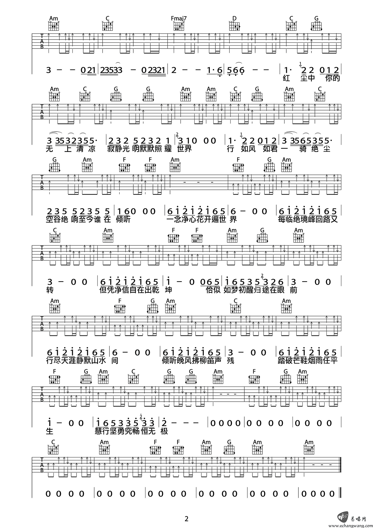 《空谷幽兰吉他谱》_许巍_C调_吉他图片谱2张 图2